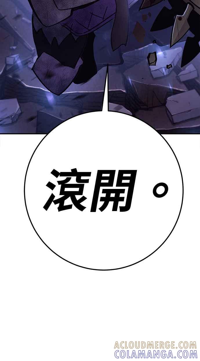 《永世之战》第8话 巨盾战士 第49页