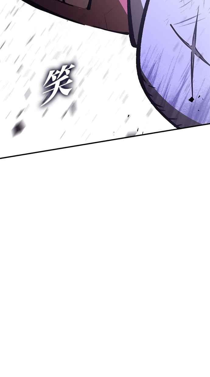 《永世之战》第8话 巨盾战士 第57页