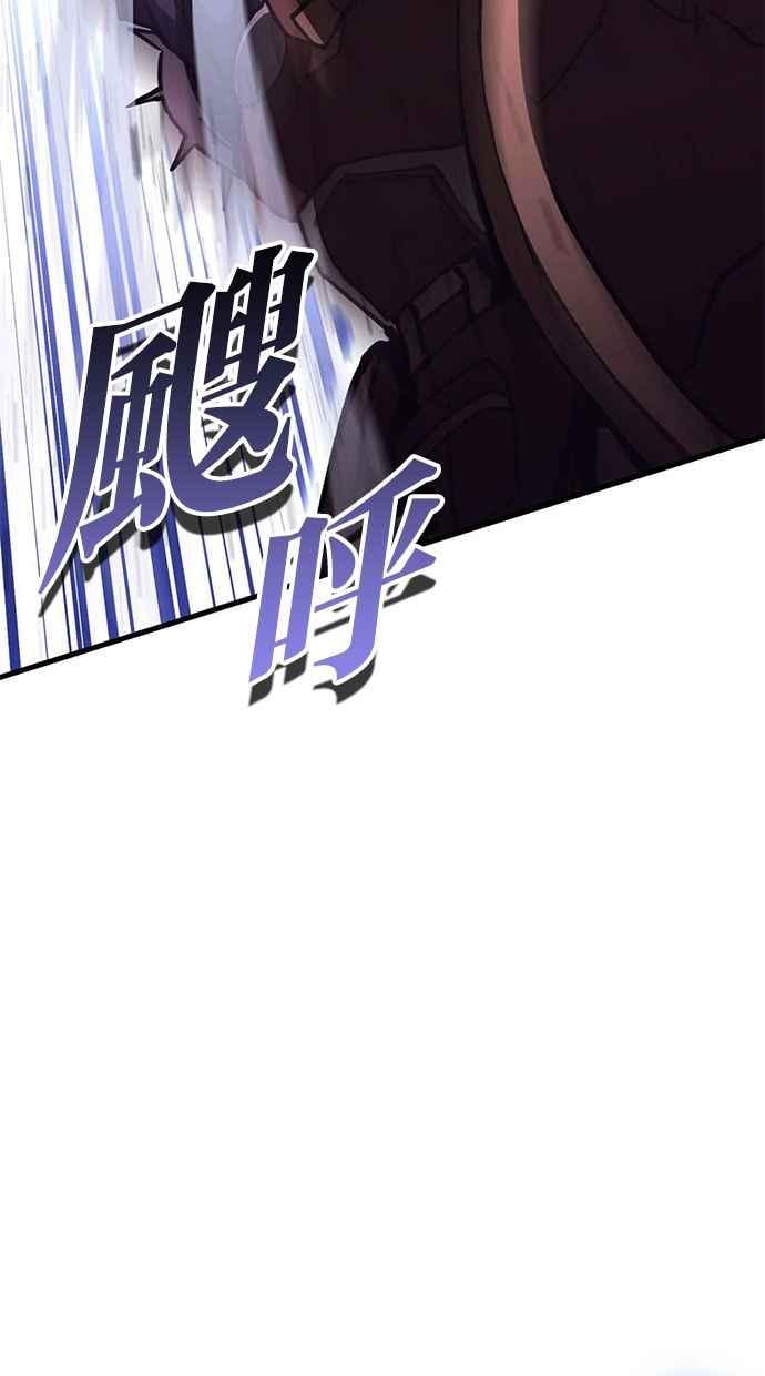 《永世之战》第8话 巨盾战士 第6页
