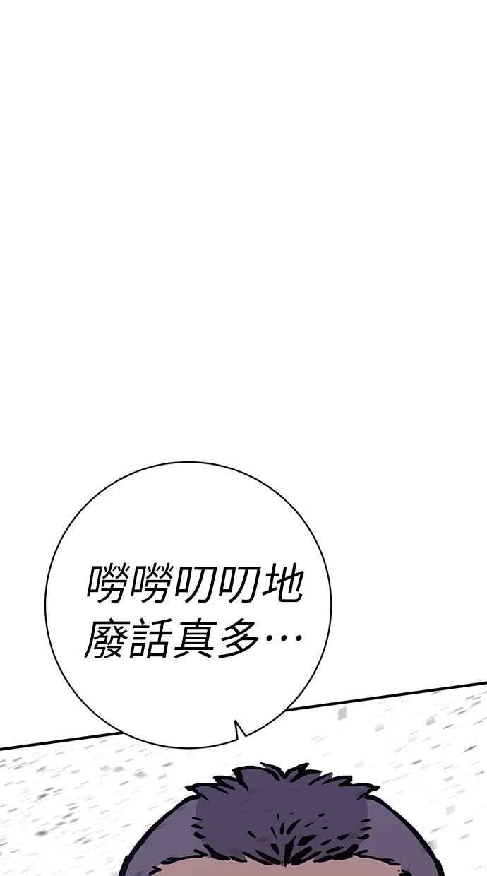 《永世之战》第8话 巨盾战士 第50页