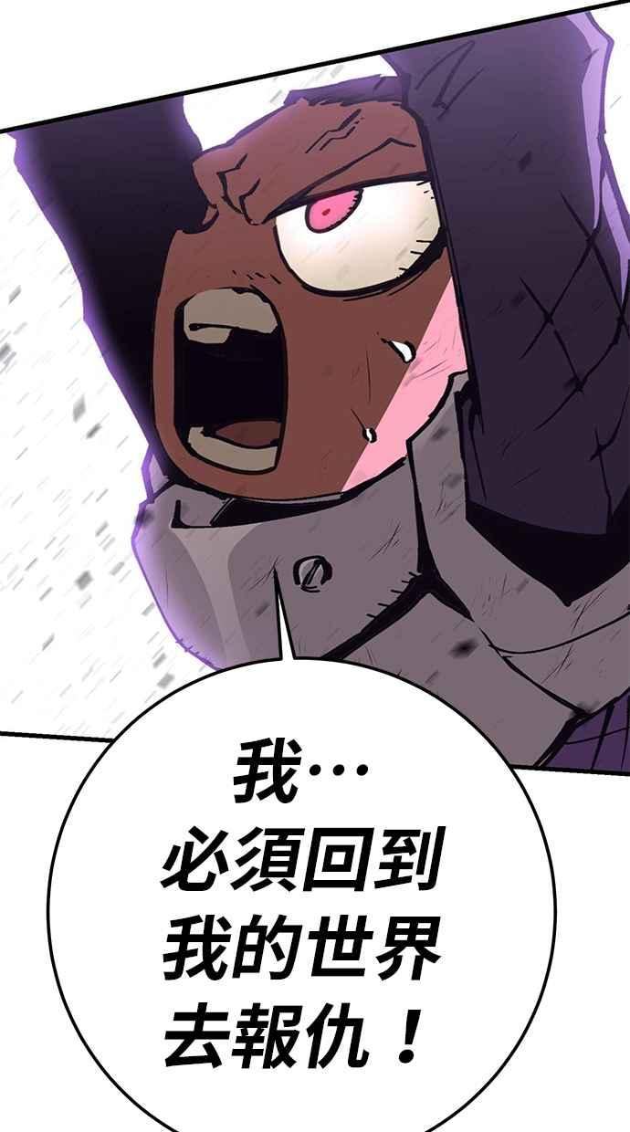 《永世之战》第8话 巨盾战士 第9页