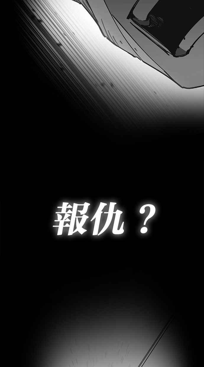 《永世之战》第8话 巨盾战士 第23页