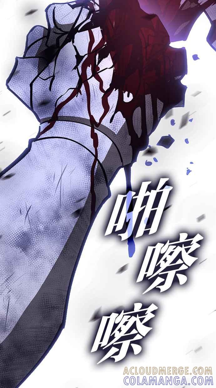 《永世之战》第8话 巨盾战士 第46页
