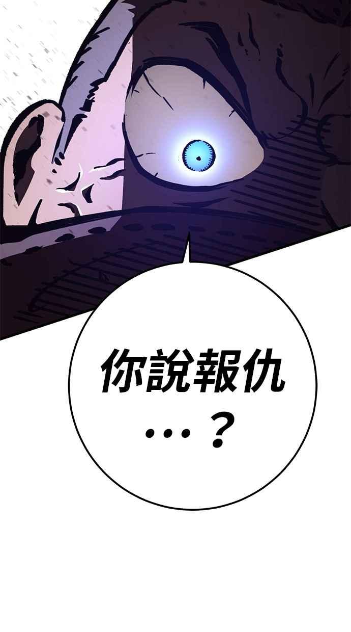 《永世之战》第8话 巨盾战士 第11页
