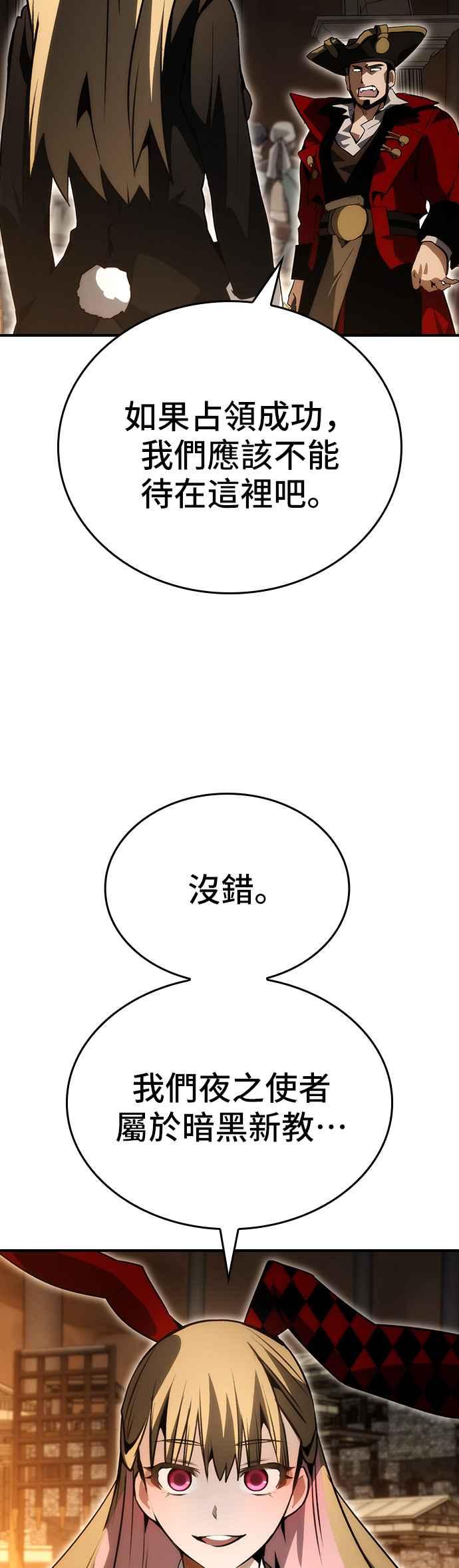 《BE结局制造者》第85话 第35页