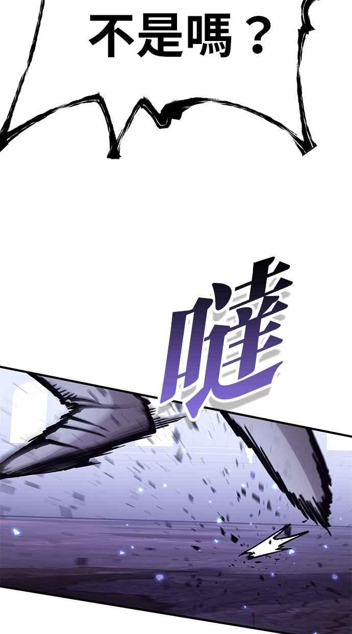 《永世之战》第9话 最后的抵抗 第20页