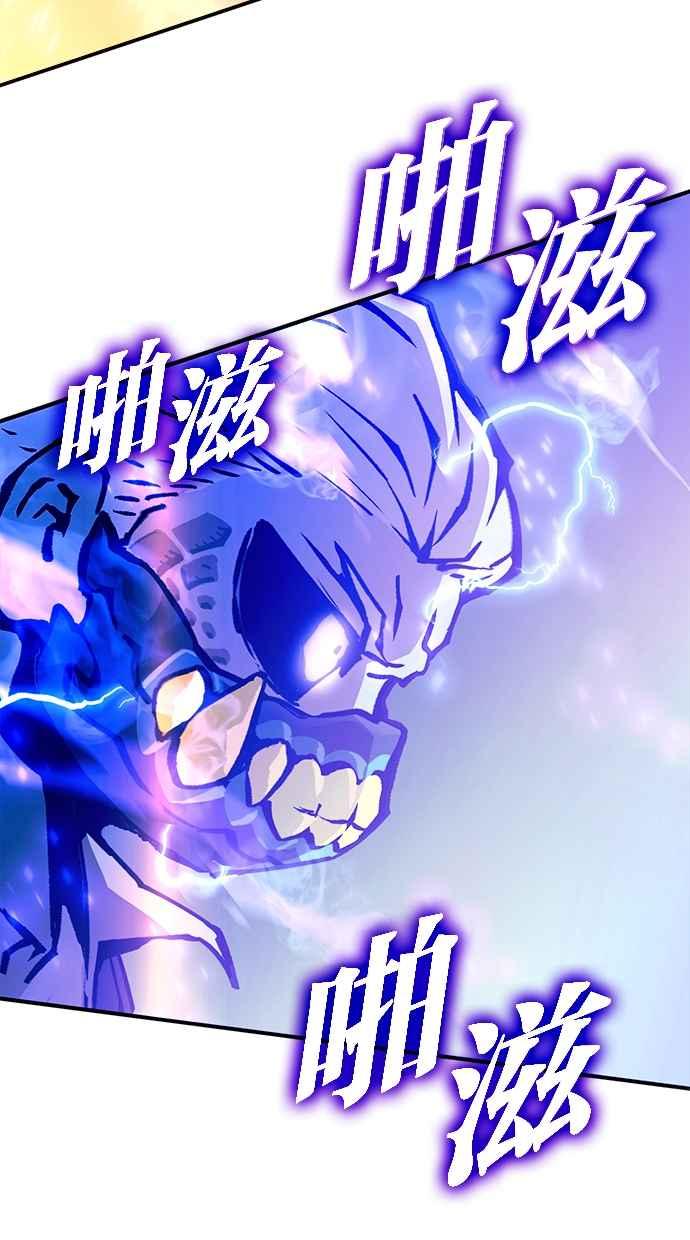 《永世之战》第9话 最后的抵抗 第62页