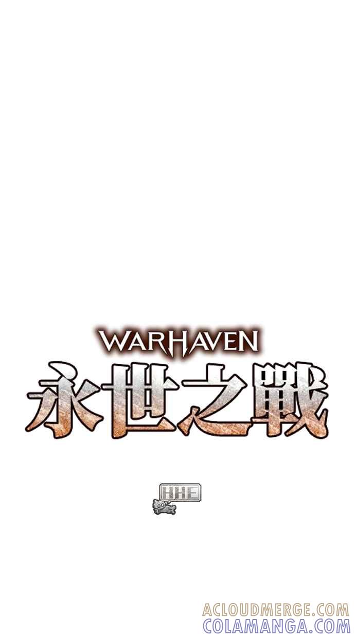 《永世之战》第9话 最后的抵抗 第70页