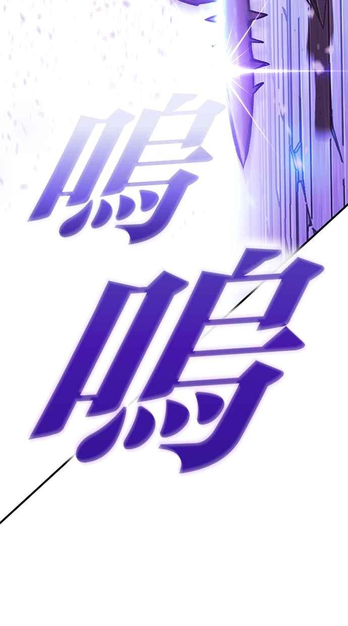 《永世之战》第9话 最后的抵抗 第66页