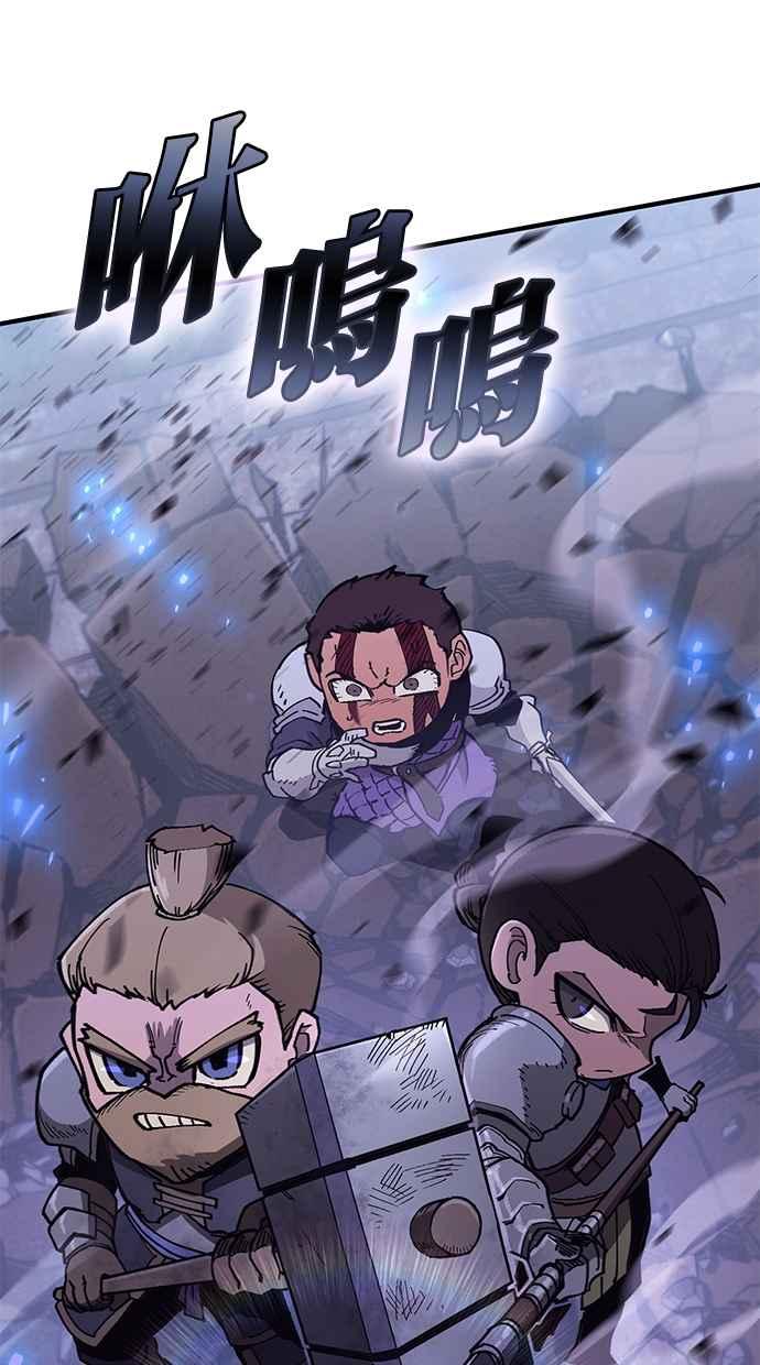 《永世之战》第9话 最后的抵抗 第15页