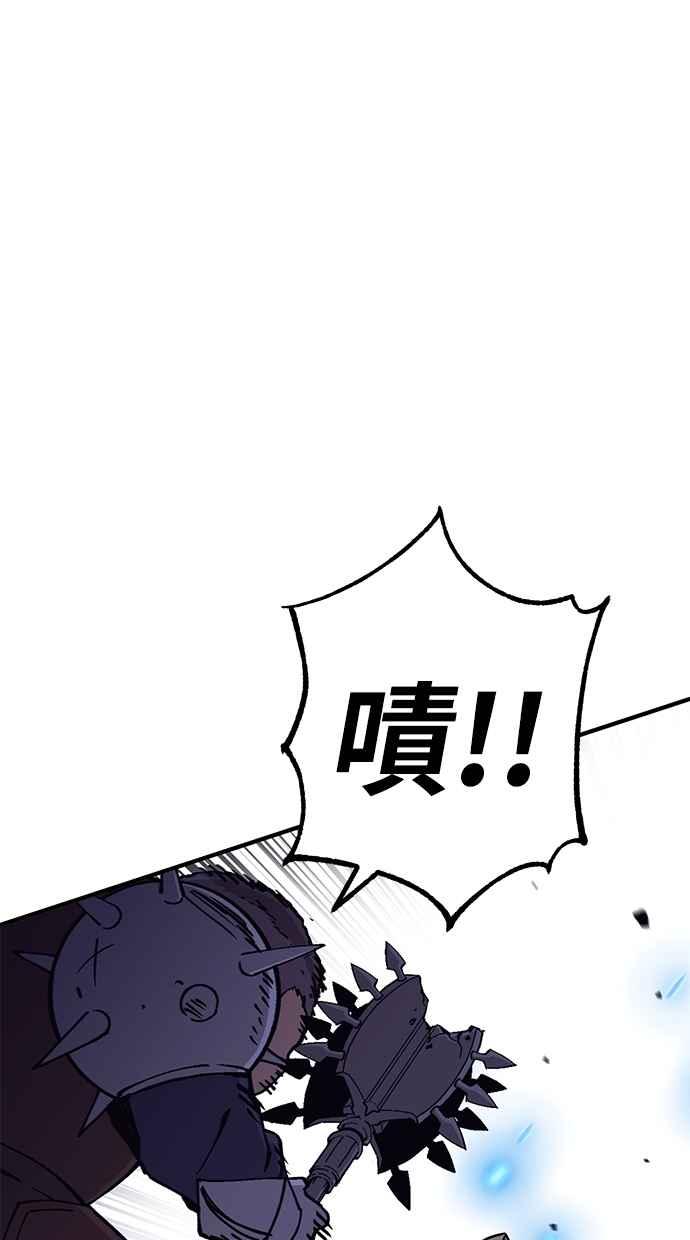 《永世之战》第9话 最后的抵抗 第32页
