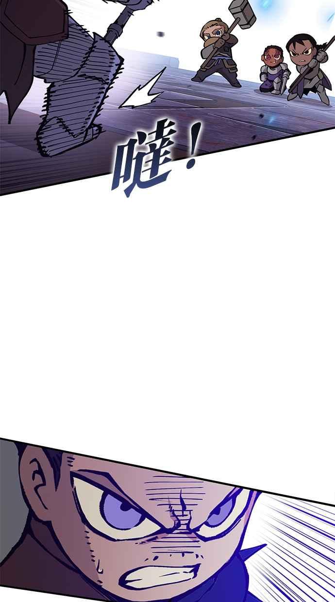 《永世之战》第9话 最后的抵抗 第33页