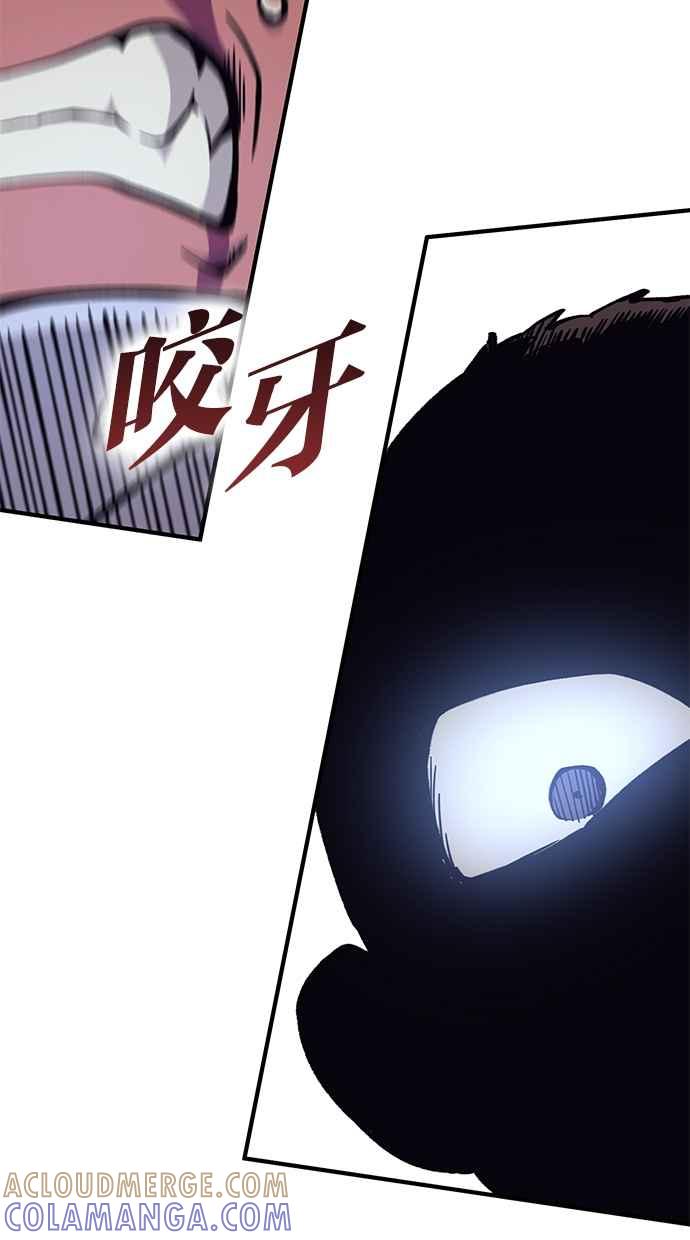 《永世之战》第9话 最后的抵抗 第10页