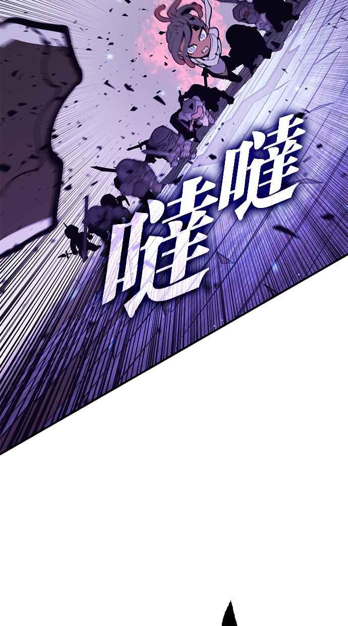 《永世之战》第9话 最后的抵抗 第42页