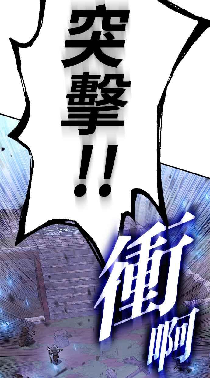 《永世之战》第9话 最后的抵抗 第30页