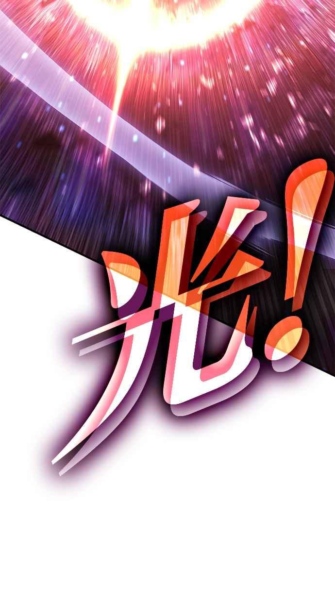 《永世之战》第9话 最后的抵抗 第69页