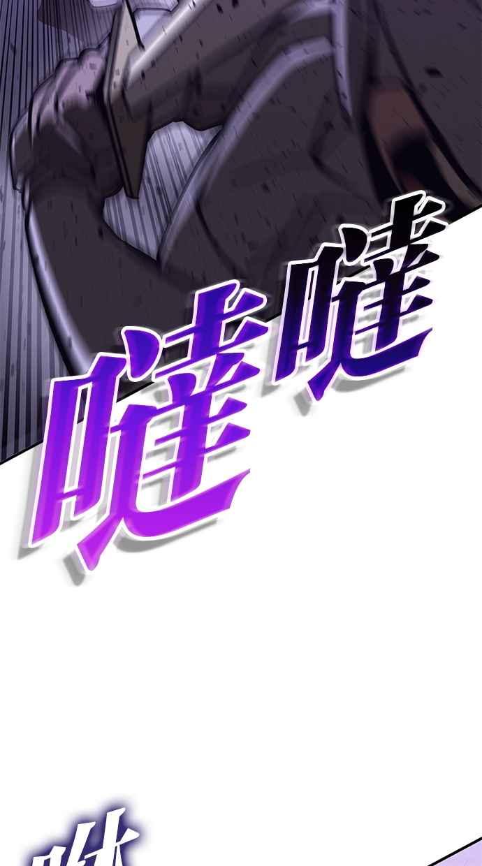 《永世之战》第9话 最后的抵抗 第36页