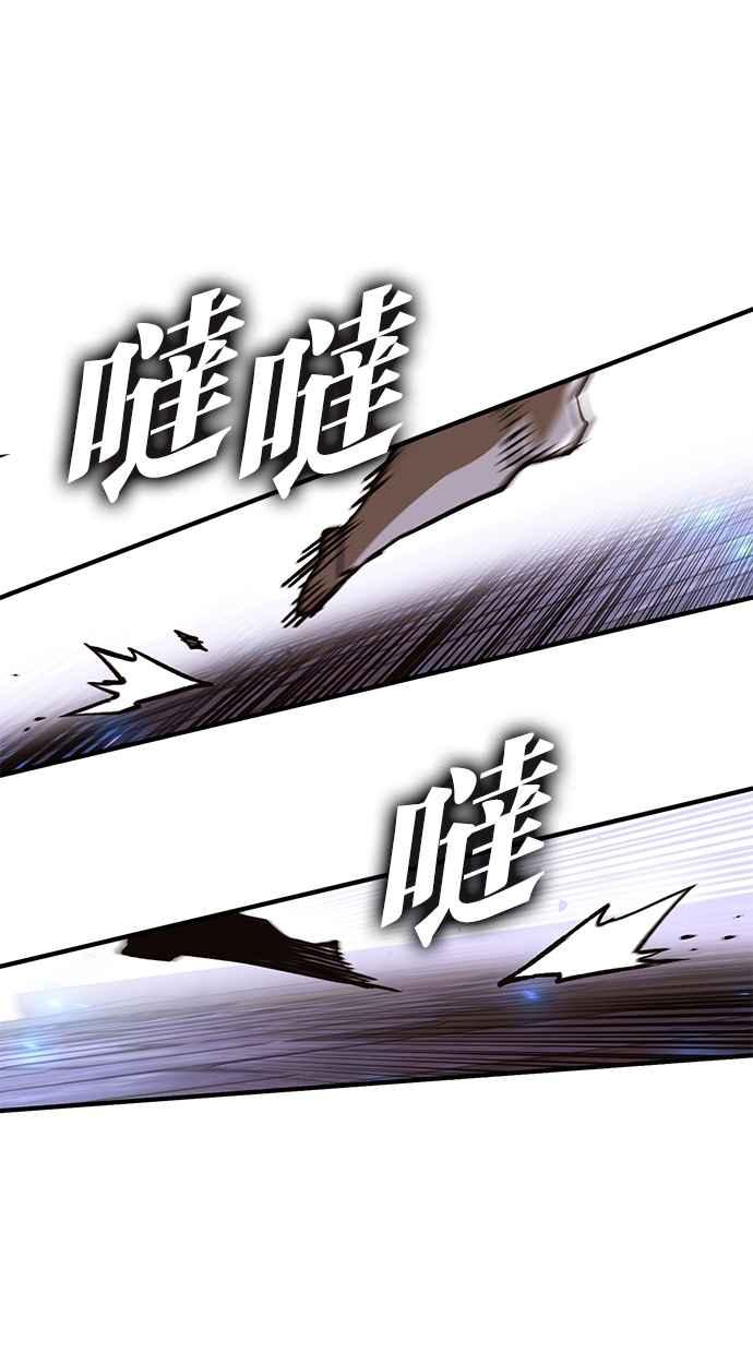 《永世之战》第9话 最后的抵抗 第56页