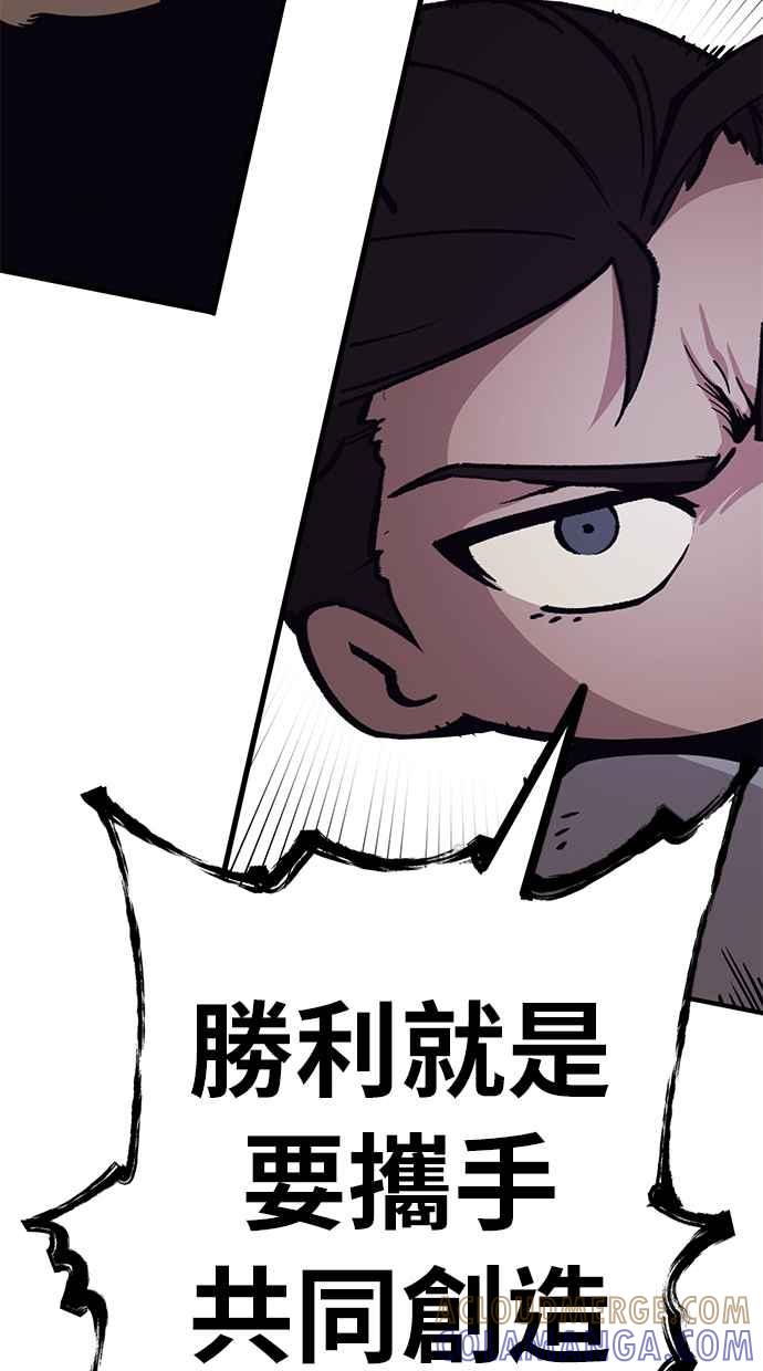 《永世之战》第9话 最后的抵抗 第19页