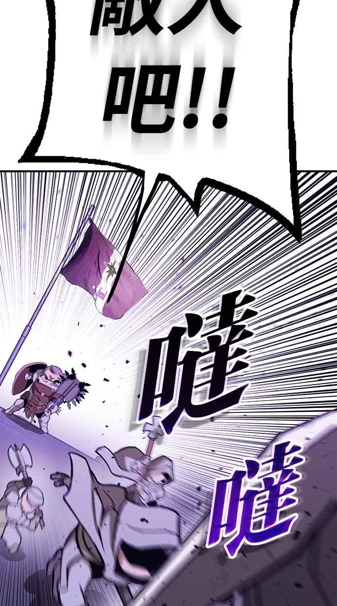 《永世之战》第9话 最后的抵抗 第35页