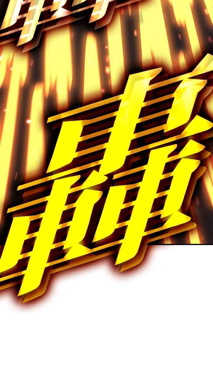 《永世之战》第9话 最后的抵抗 第51页