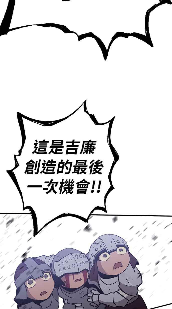 《永世之战》第9话 最后的抵抗 第23页