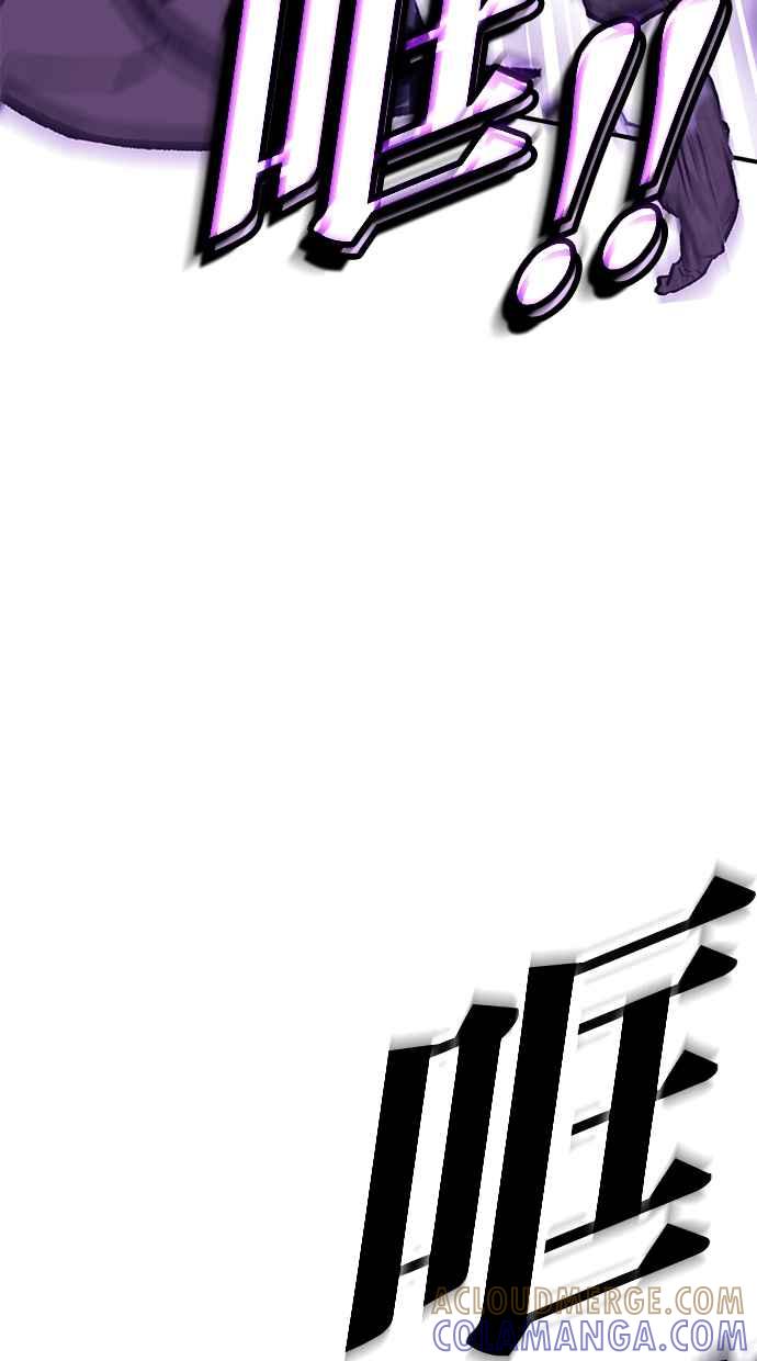 《永世之战》第9话 最后的抵抗 第40页