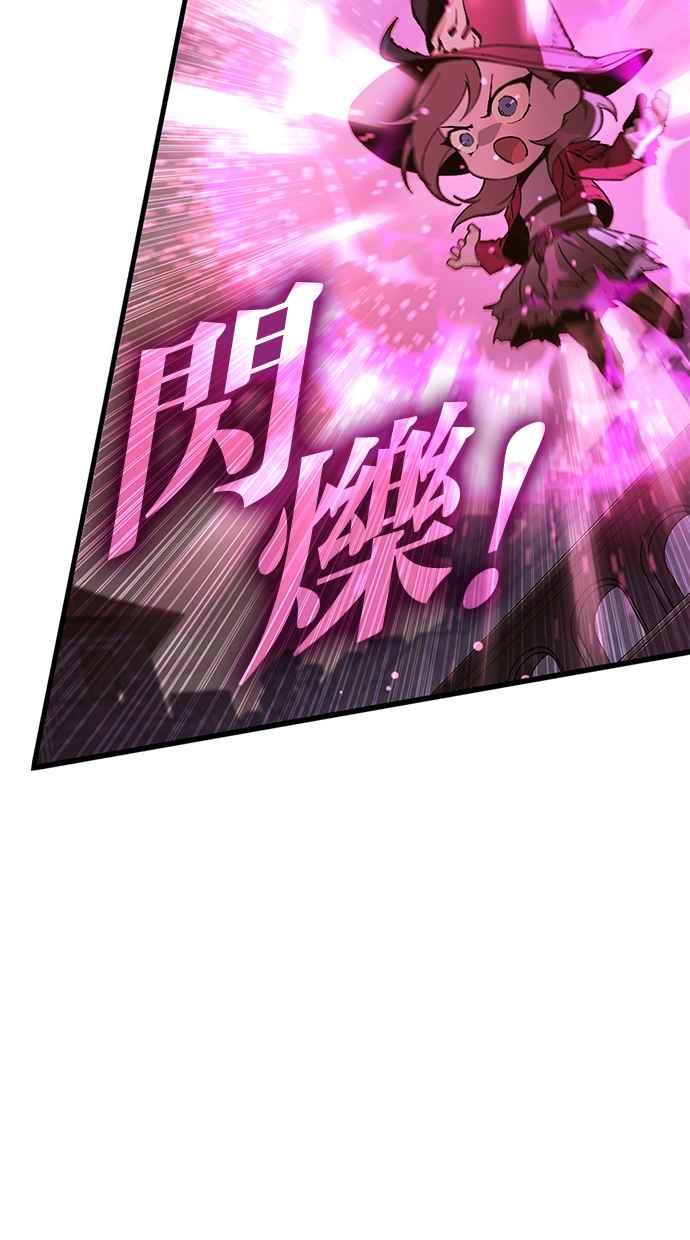 《永世之战》第9话 最后的抵抗 第47页