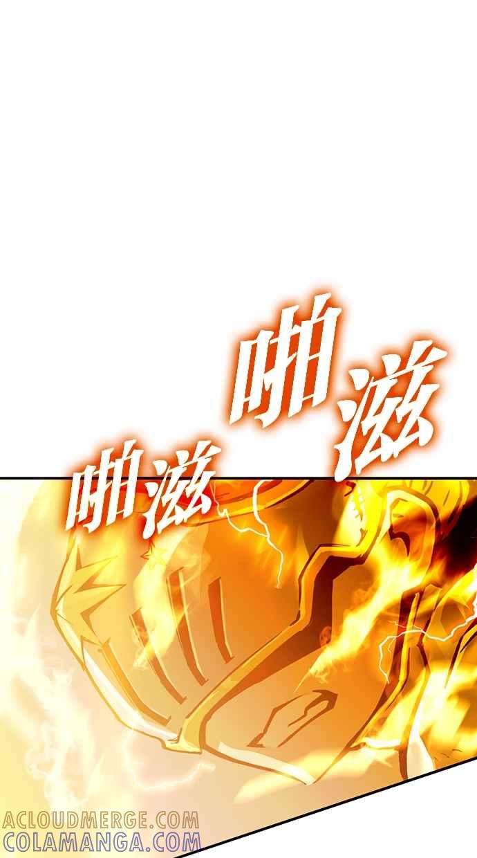 《永世之战》第9话 最后的抵抗 第61页