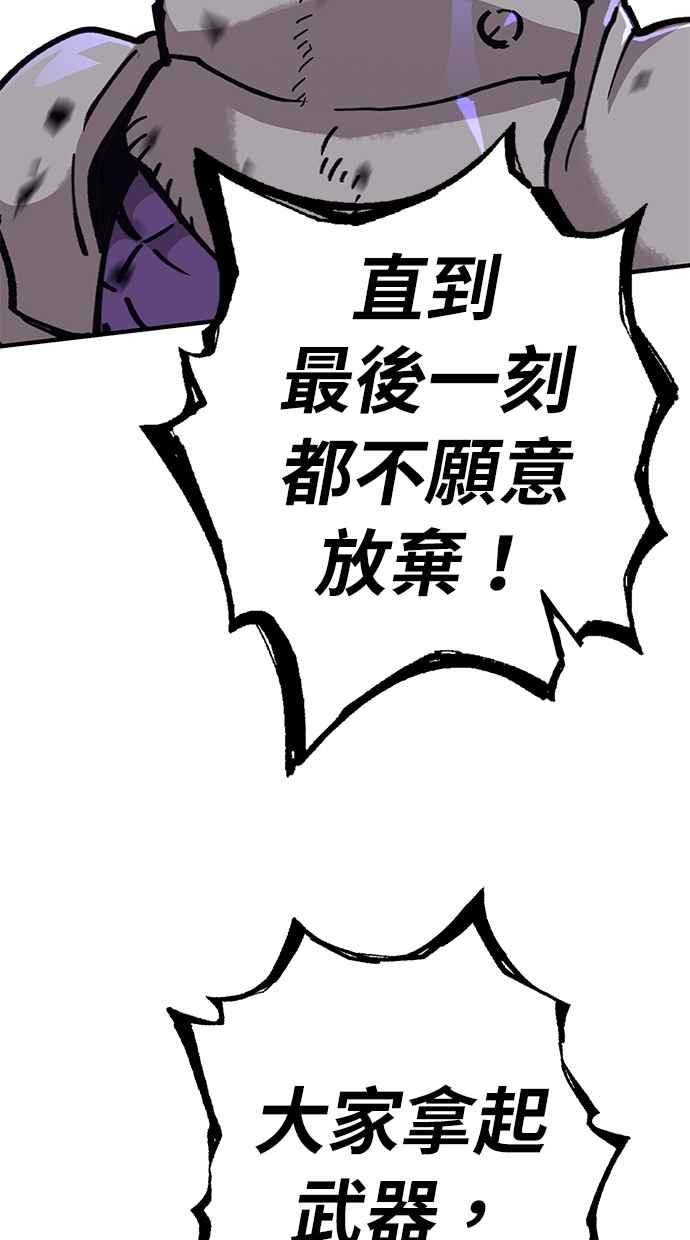 《永世之战》第9话 最后的抵抗 第27页
