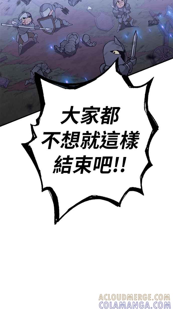 《永世之战》第9话 最后的抵抗 第25页
