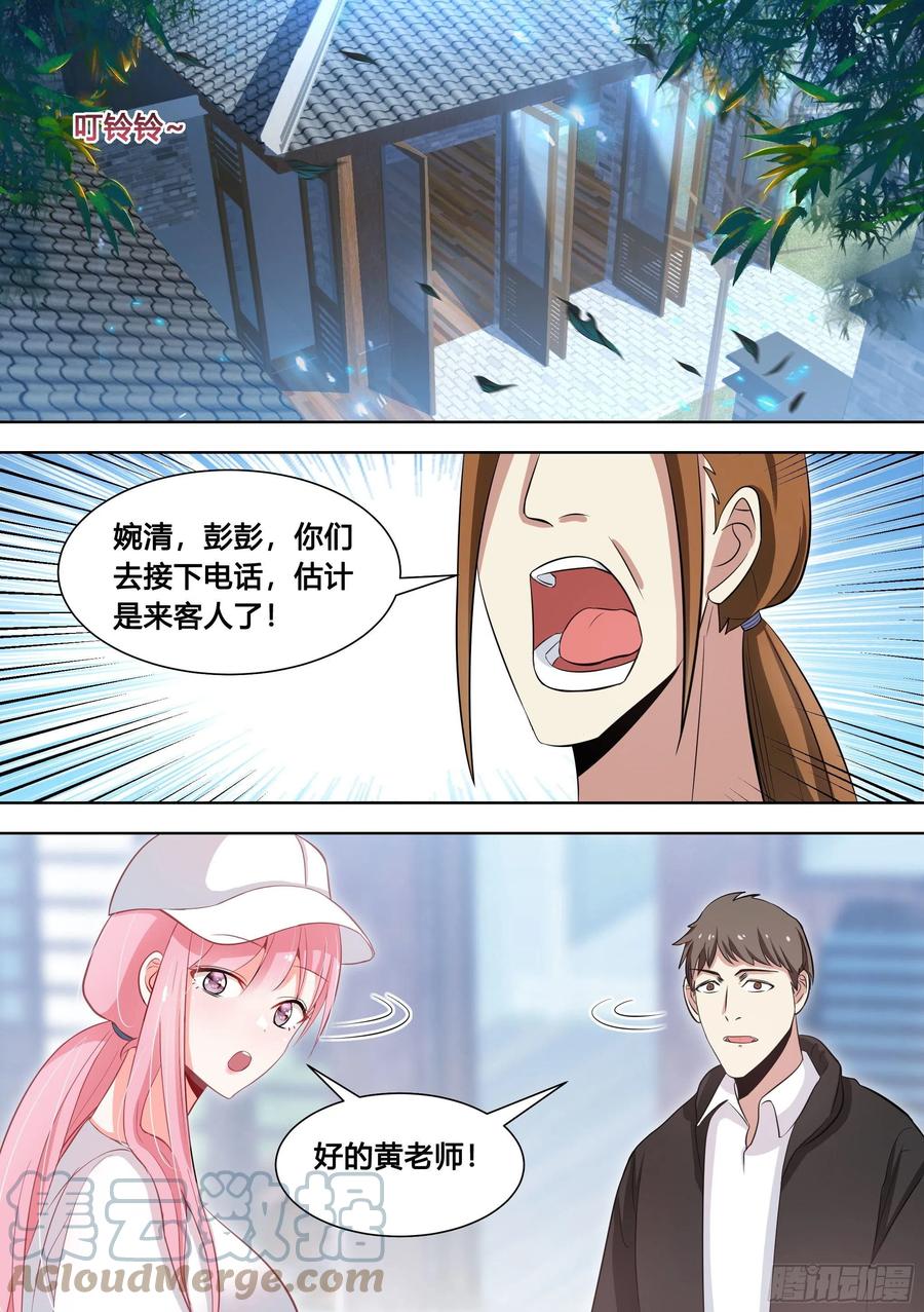 《直播：女神家的哈士奇天秀》99-婉清这小姑娘深不可测… 第2页