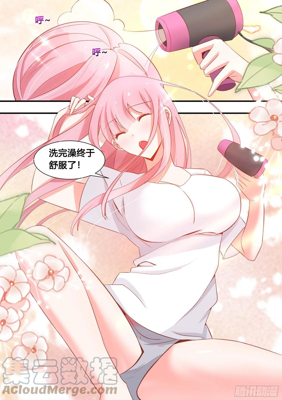 《直播：女神家的哈士奇天秀》100-还得看我家小白 第12页