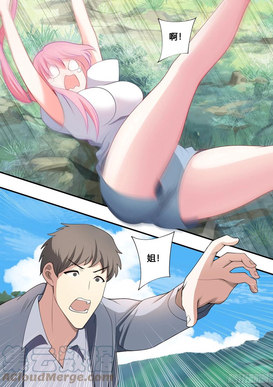 《直播：女神家的哈士奇天秀》100-还得看我家小白 第2页