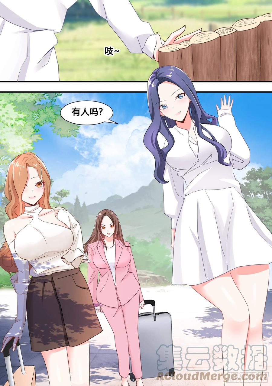 《直播：女神家的哈士奇天秀》101-农民生活开启！ 第4页