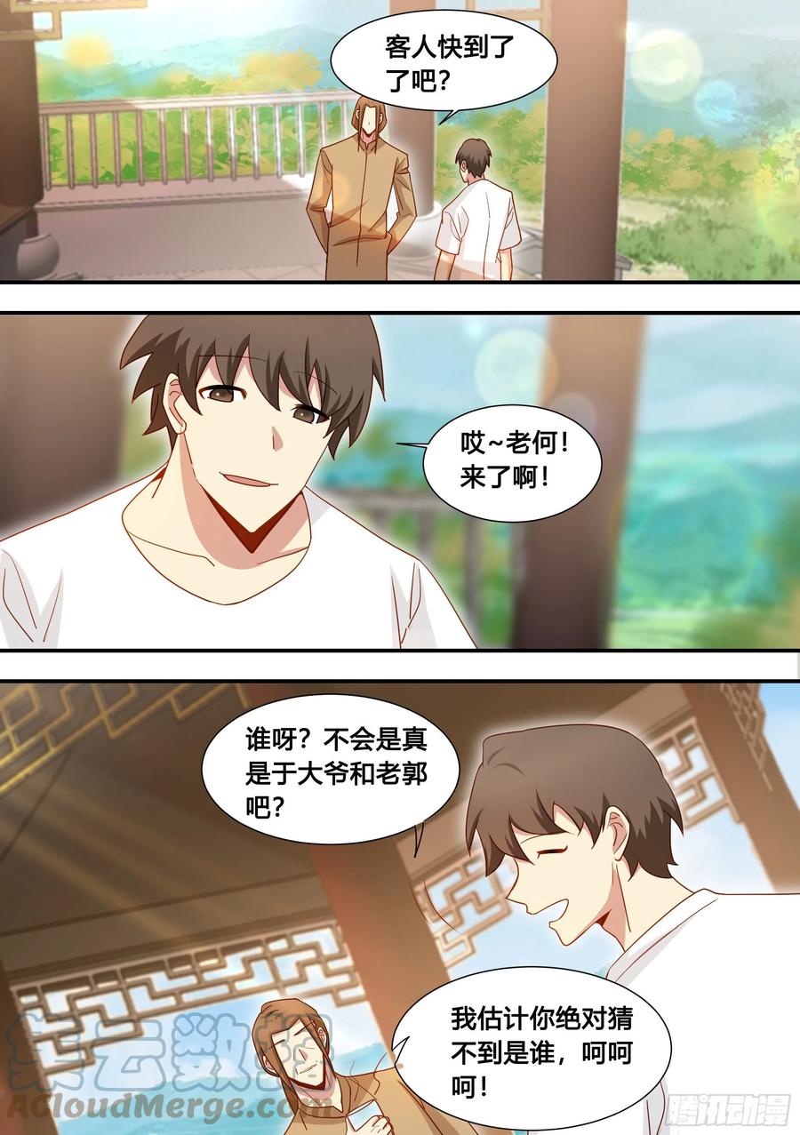 《直播：女神家的哈士奇天秀》101-农民生活开启！ 第3页