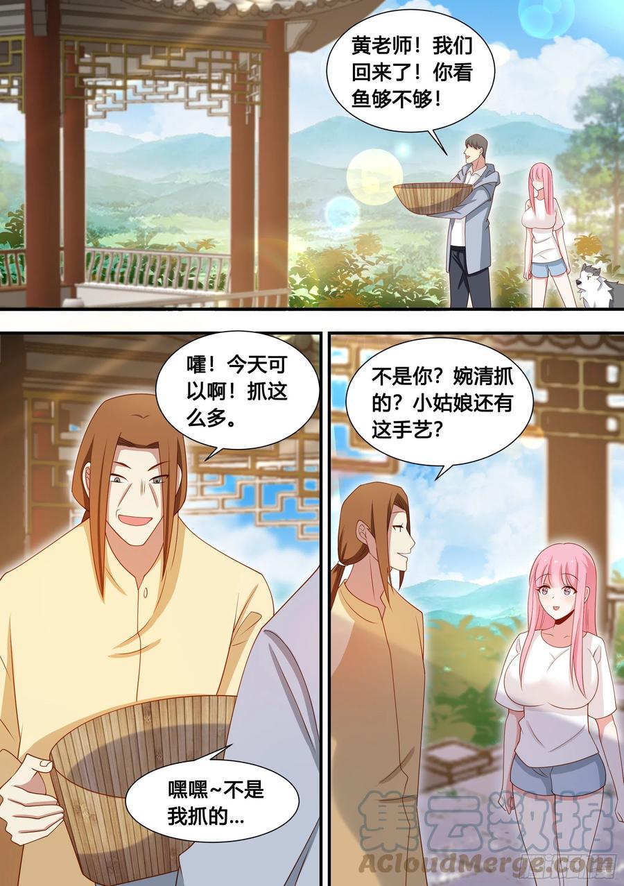 《直播：女神家的哈士奇天秀》101-农民生活开启！ 第6页