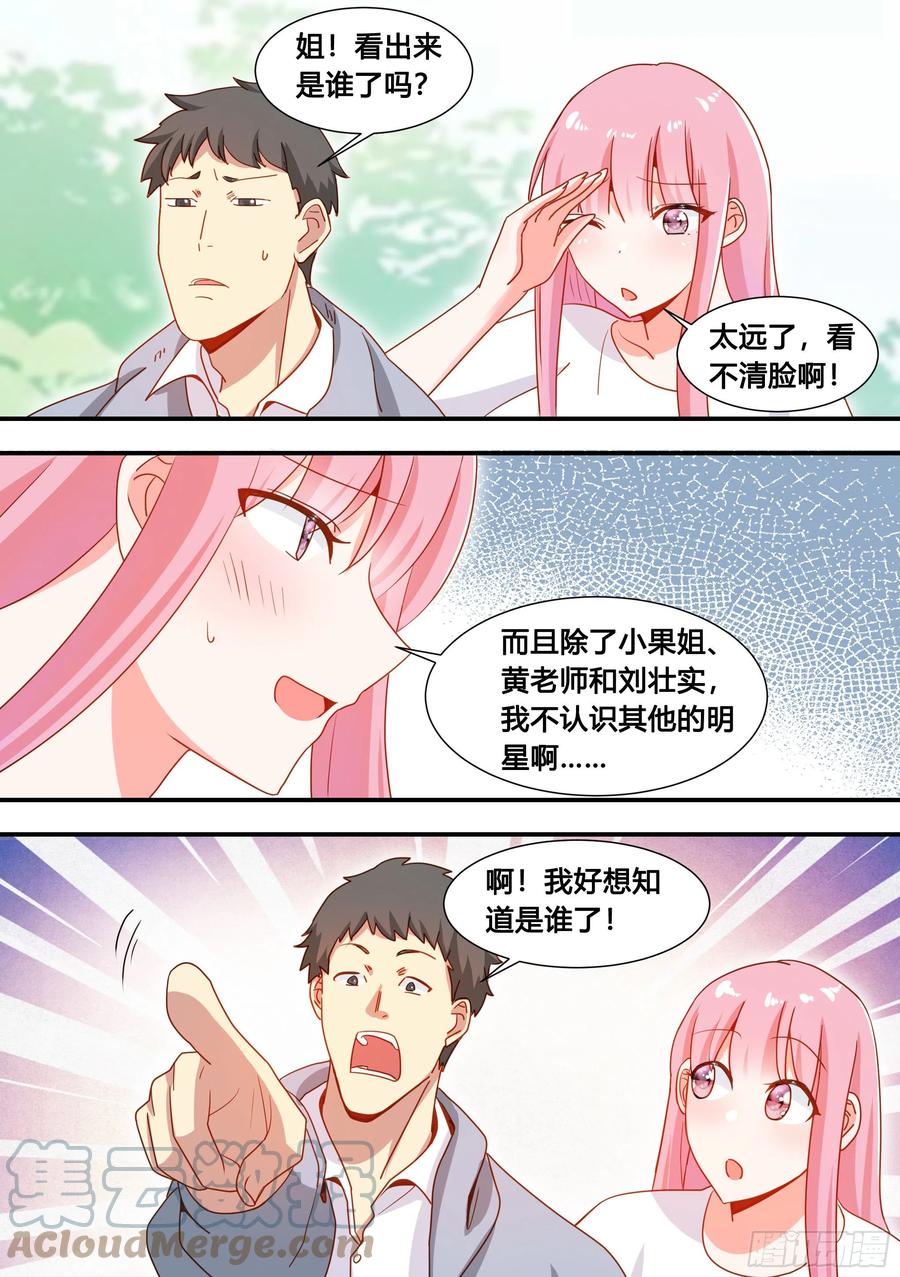 《直播：女神家的哈士奇天秀》101-农民生活开启！ 第2页