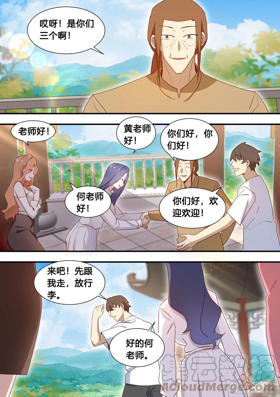 《直播：女神家的哈士奇天秀》101-农民生活开启！ 第5页