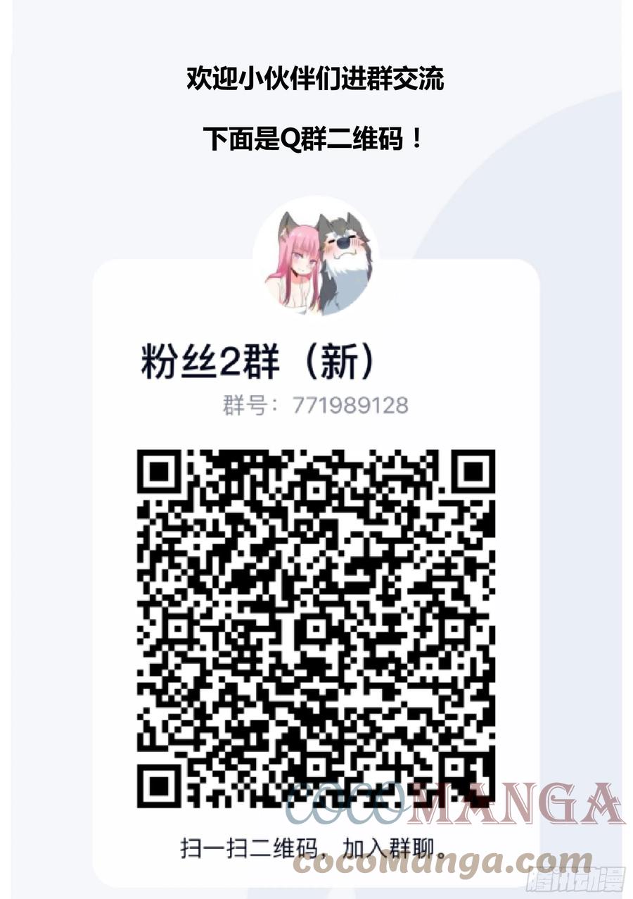 《直播：女神家的哈士奇天秀》102-没有感情的玉米粉碎机 第14页