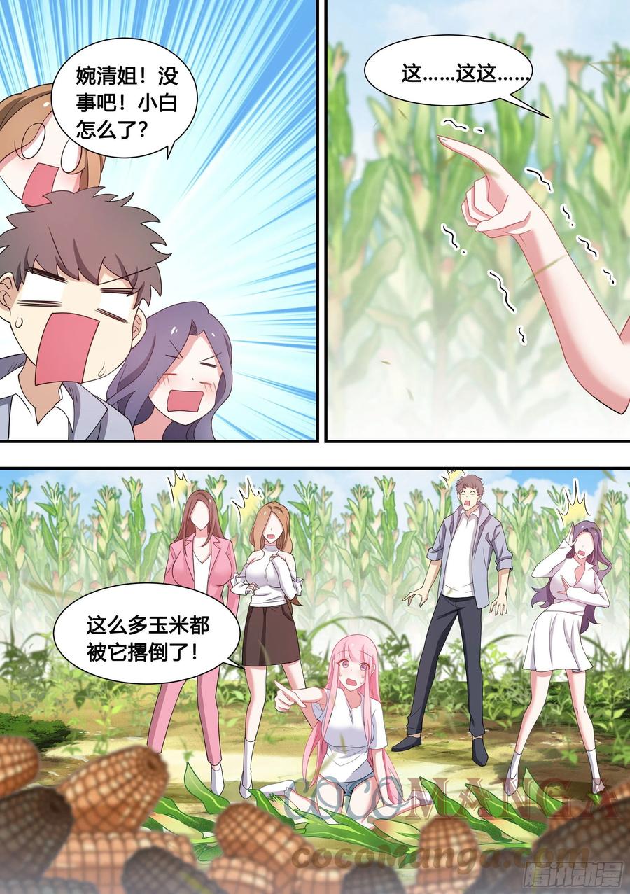 《直播：女神家的哈士奇天秀》102-没有感情的玉米粉碎机 第10页
