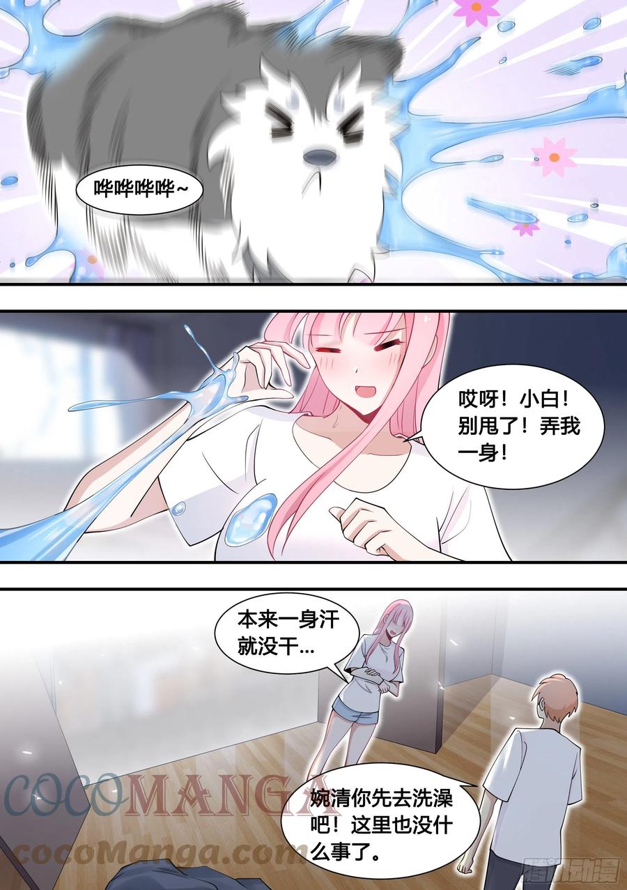 《直播：女神家的哈士奇天秀》104-案发现场 第12页