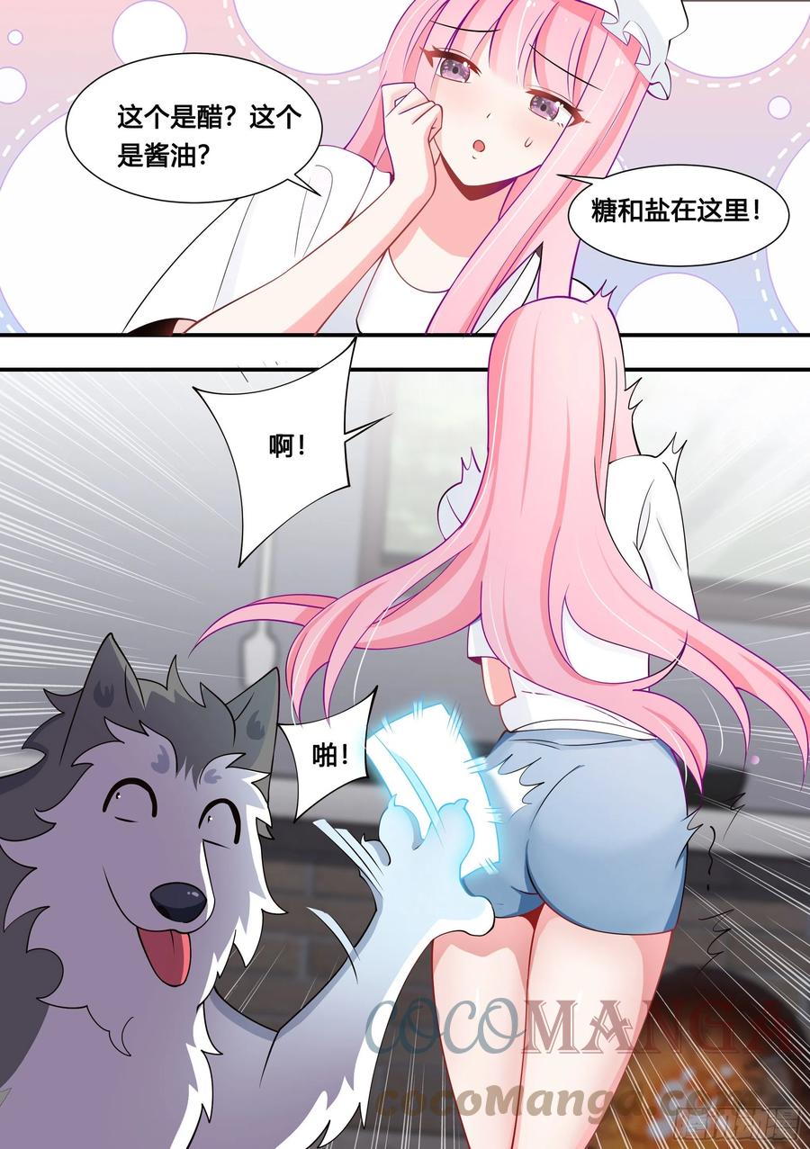 《直播：女神家的哈士奇天秀》105-啊！小白！！! 第12页
