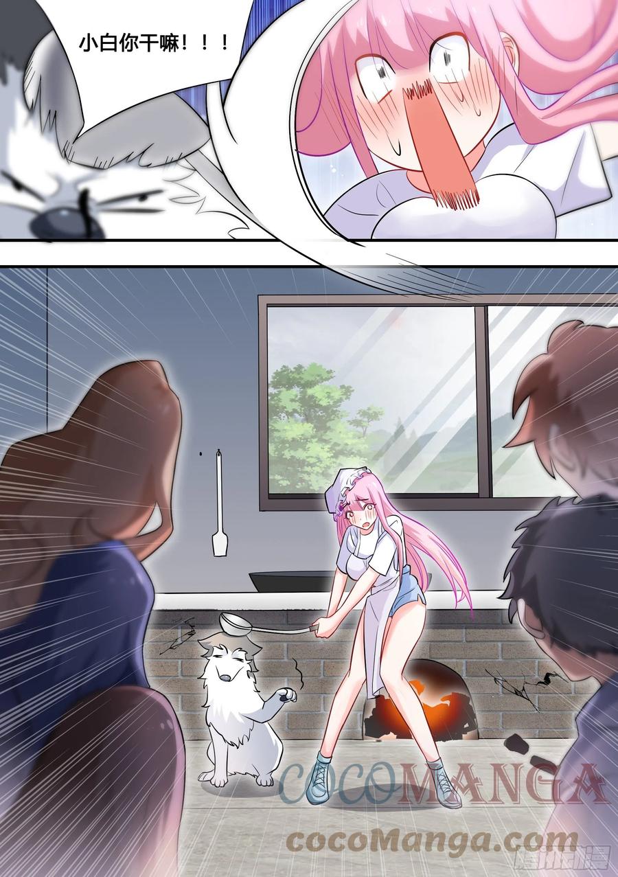 《直播：女神家的哈士奇天秀》105-啊！小白！！! 第13页