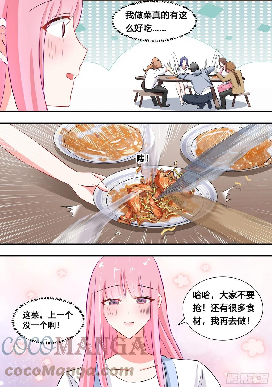 《直播：女神家的哈士奇天秀》106-小厨娘上线！ 第7页