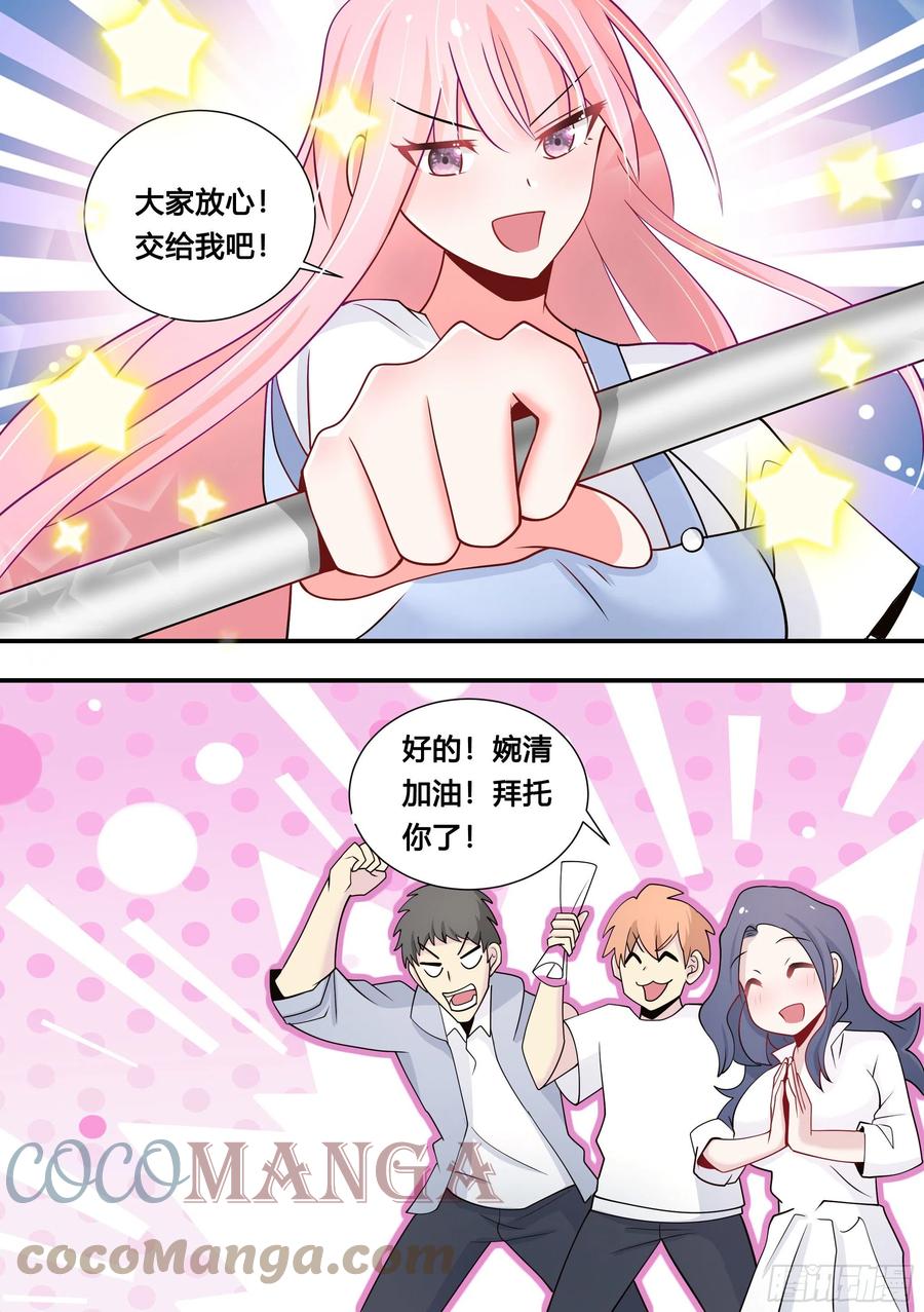 《直播：女神家的哈士奇天秀》106-小厨娘上线！ 第3页