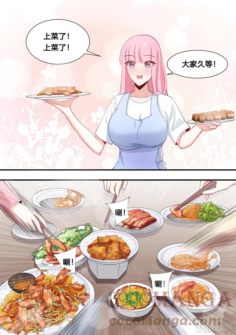 《直播：女神家的哈士奇天秀》106-小厨娘上线！ 第6页