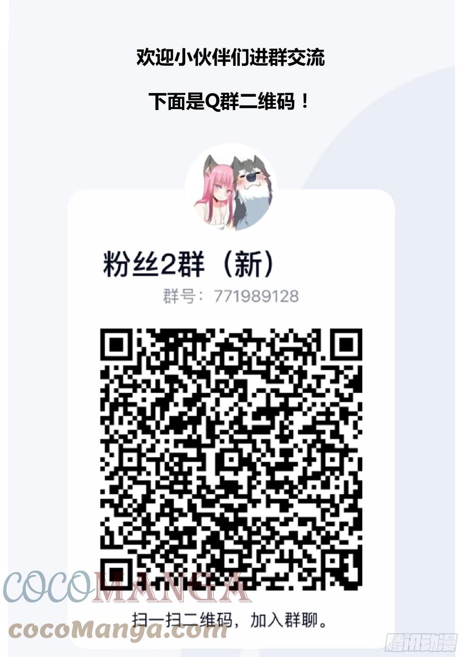 《直播：女神家的哈士奇天秀》108-又来黑粉 第14页