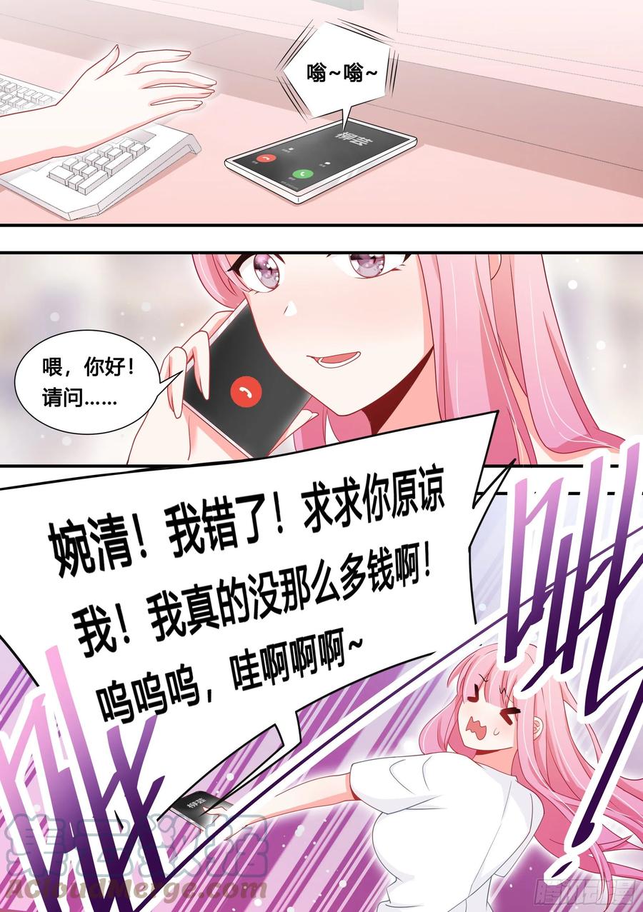 《直播：女神家的哈士奇天秀》109-粉丝破千万了！ 第2页