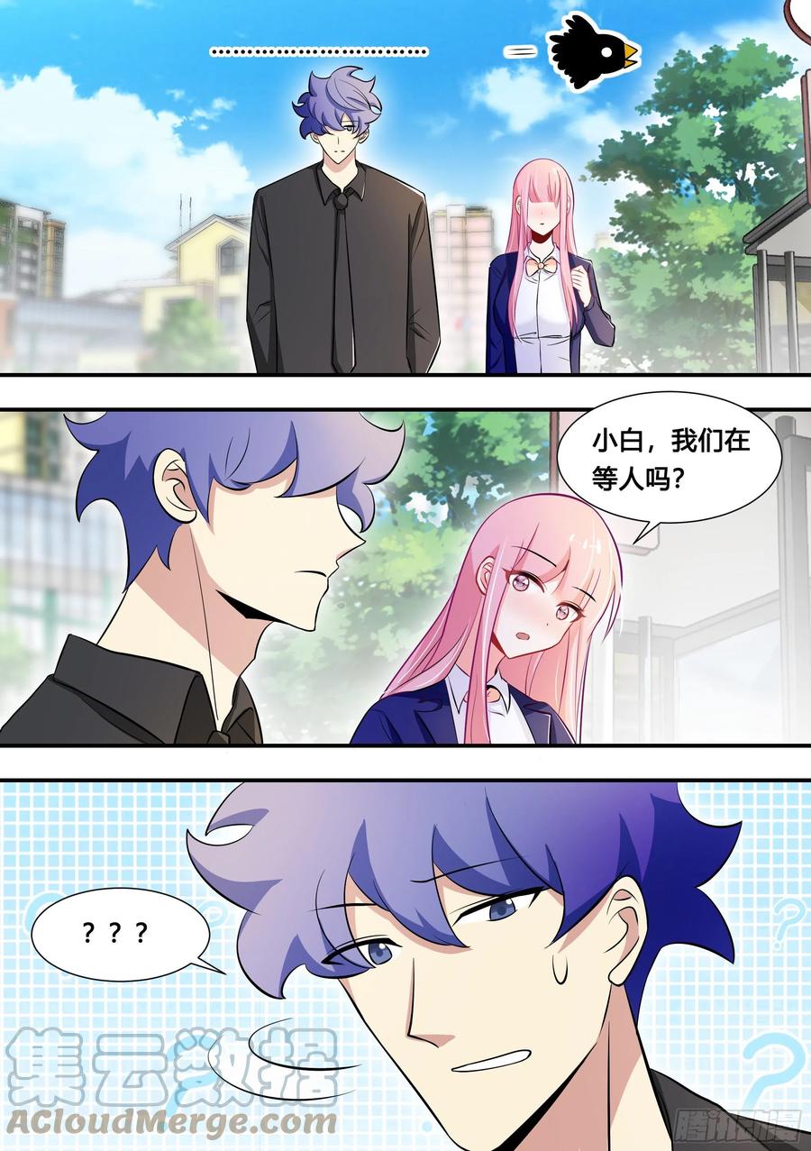 《直播：女神家的哈士奇天秀》110-突然想起我有个房子 第13页